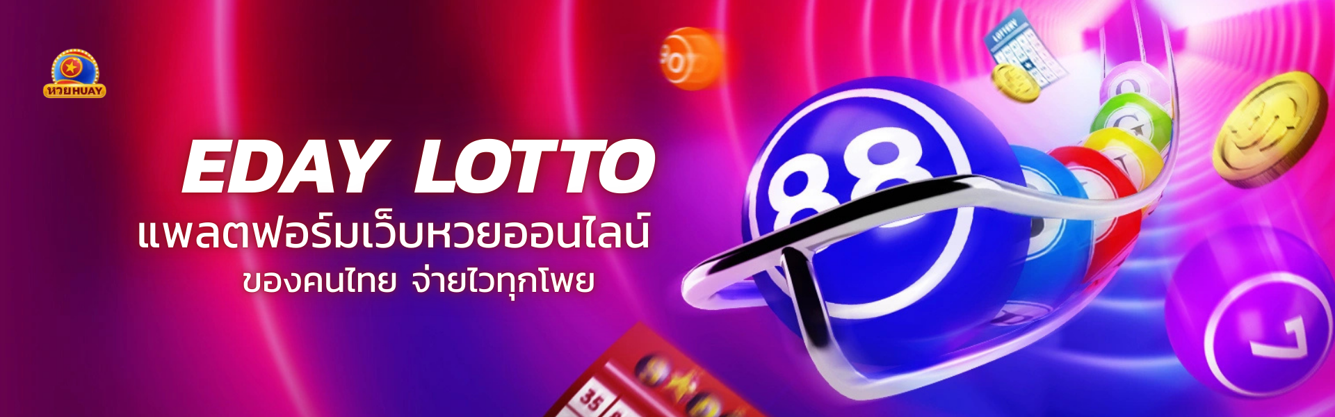 banner_ Eday lotto